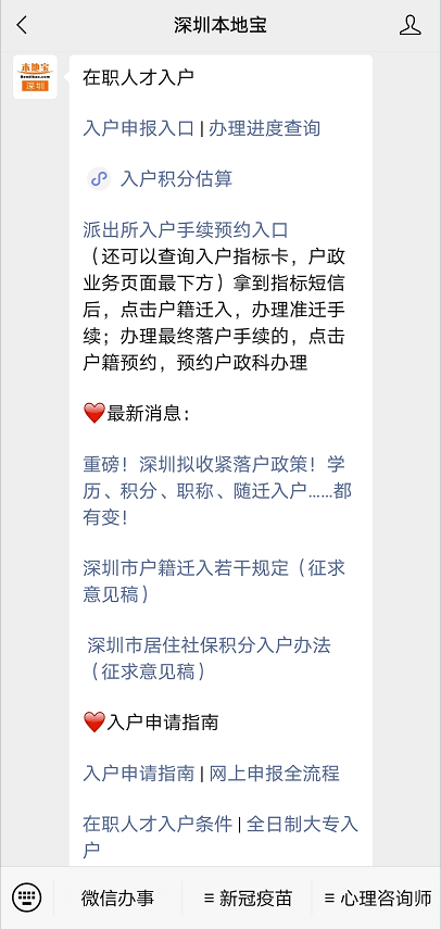 本科生落戶(hù)深圳補(bǔ)貼政策的簡(jiǎn)單介紹 本科生落戶(hù)深圳補(bǔ)貼政策的簡(jiǎn)單介紹 應(yīng)屆畢業(yè)生入戶(hù)深圳