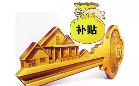 2022年深圳怎樣申請人才住房補貼_深圳房改人才住房申請條件_深圳市人才補貼申請