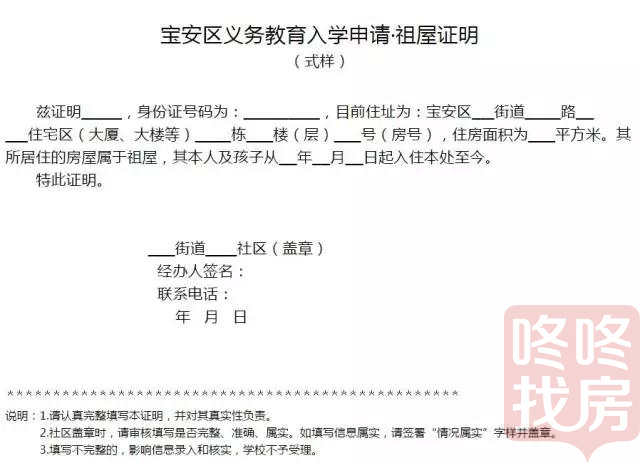 佛山購房入戶新政策_(dá)2022年深圳什么時候取消購房入戶_深圳購房新政策2016年