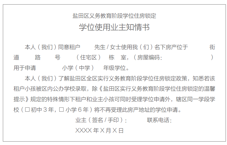 2022年深圳應屆生落戶福田區(qū)補貼_深圳福田人才市場落戶_落戶深圳寶安補貼