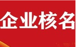 2018深圳核準(zhǔn)入戶