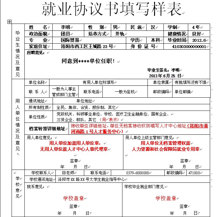 租店面合同簽3年但1年后不想開了_杭州應屆碩士落戶_2022年深圳應屆生簽勞動合同落戶