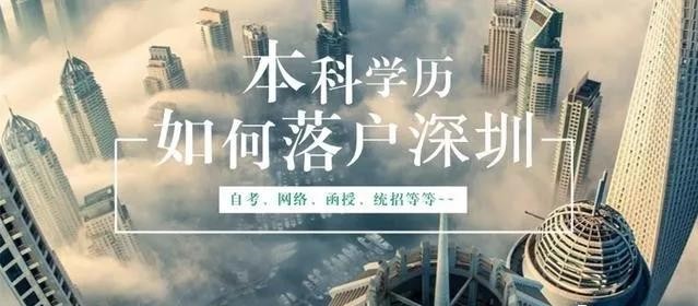 2022年深圳市調(diào)干入戶與積分入戶的區(qū)別_深圳積分入戶調(diào)干,調(diào)工,招工_2017年天然氣爆炸事故