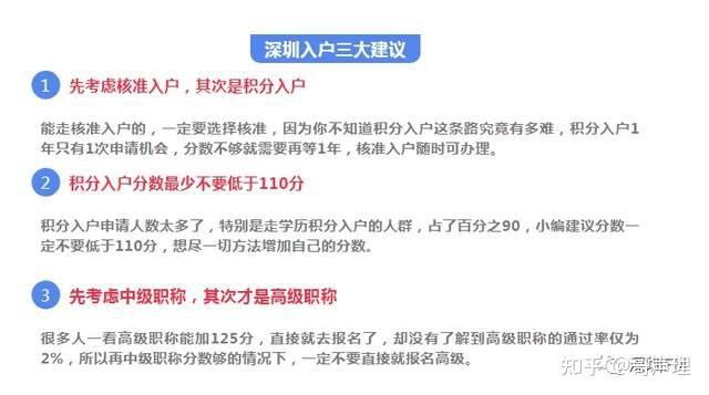 本科生辦理入戶深圳要多久(外地本科畢業(yè)生能落戶深圳嗎) 本科生辦理入戶深圳要多久(外地本科畢業(yè)生能落戶深圳嗎) 本科入戶深圳