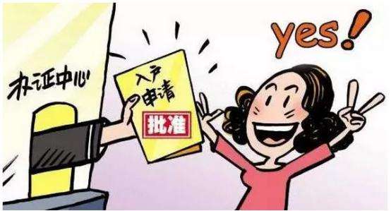 入戶深圳新政策(深圳博士落戶政策) 入戶深圳新政策(深圳博士落戶政策) 深圳學(xué)歷入戶