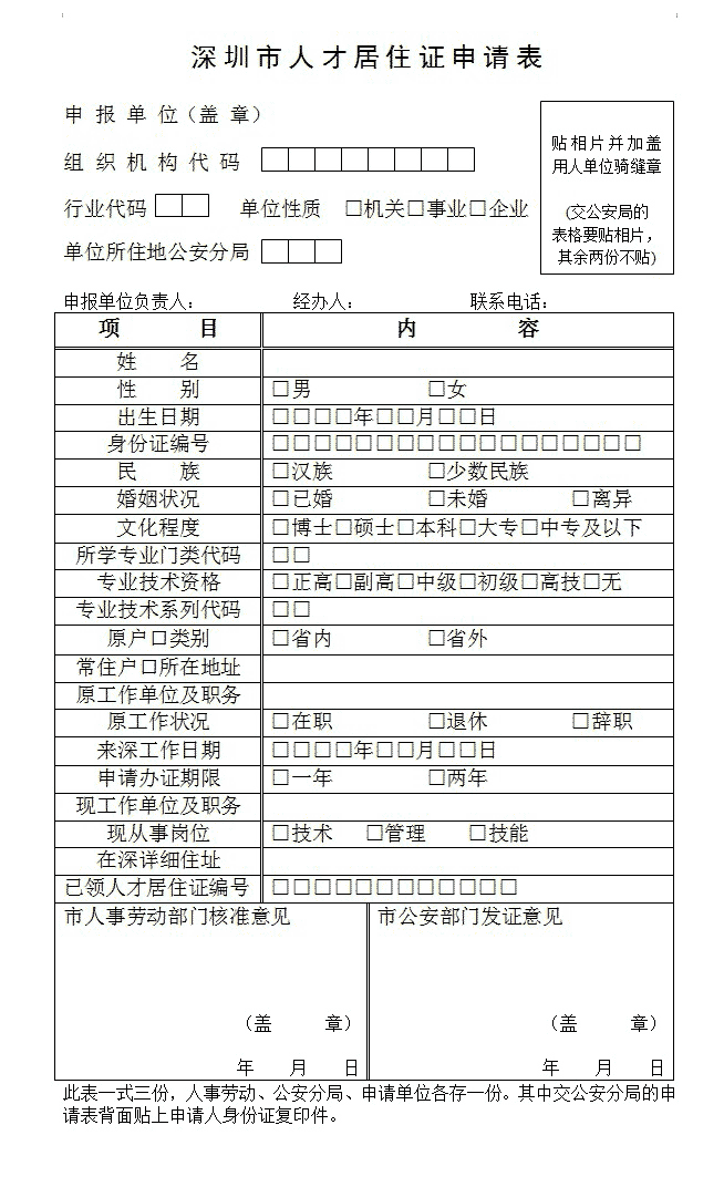 深圳補(bǔ)貼申請(qǐng)條件_2022年深圳龍崗區(qū)落戶申請(qǐng)人才補(bǔ)貼條件_深圳本科補(bǔ)貼申請(qǐng)條件