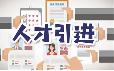 深圳市人才安居租房補(bǔ)貼申請(qǐng)人名單的公示_2022年深圳市人才引進(jìn)補(bǔ)貼申請(qǐng)材料_深圳引進(jìn)副縣博士人才