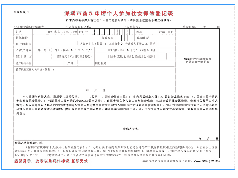 深圳核準入戶流程_2017中山人才人戶流程_新技術新項目準入流程