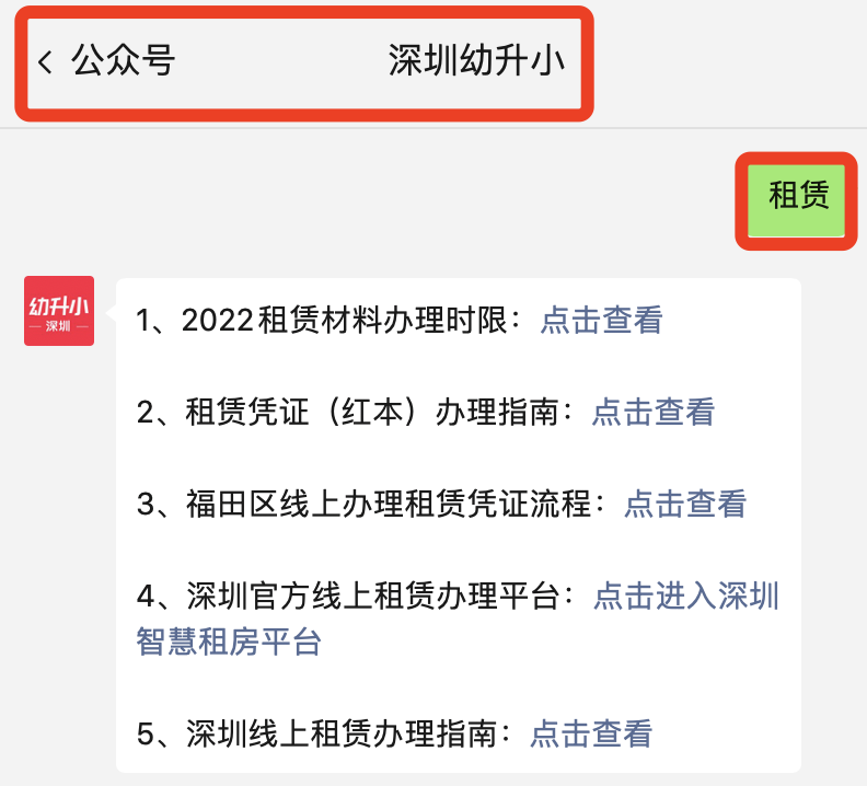 再不準(zhǔn)備就晚了！2022深圳入學(xué)家長，「年前年后」這些材料別漏了