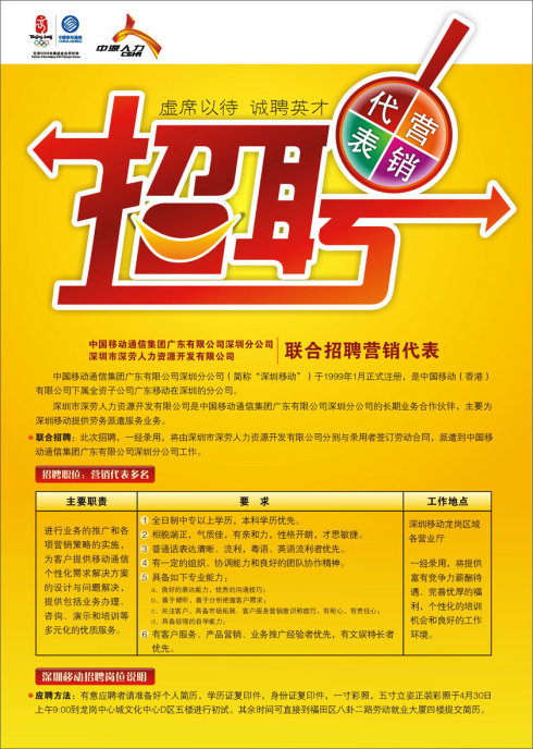 2022年深圳學(xué)校教師人才引進(jìn)_濟(jì)寧引進(jìn)高層次人才_(tái)深圳引進(jìn)副縣博士人才