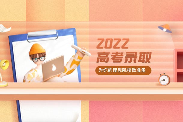 2022年上海高考?？其浫≡瓌t是什么