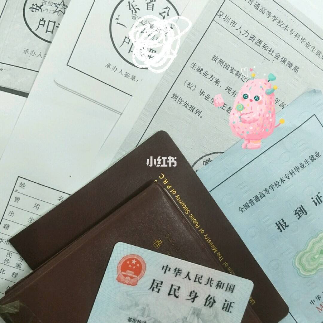 包含大學(xué)畢業(yè)生轉(zhuǎn)深圳戶口的好處的詞條 包含大學(xué)畢業(yè)生轉(zhuǎn)深圳戶口的好處的詞條 應(yīng)屆畢業(yè)生入戶深圳