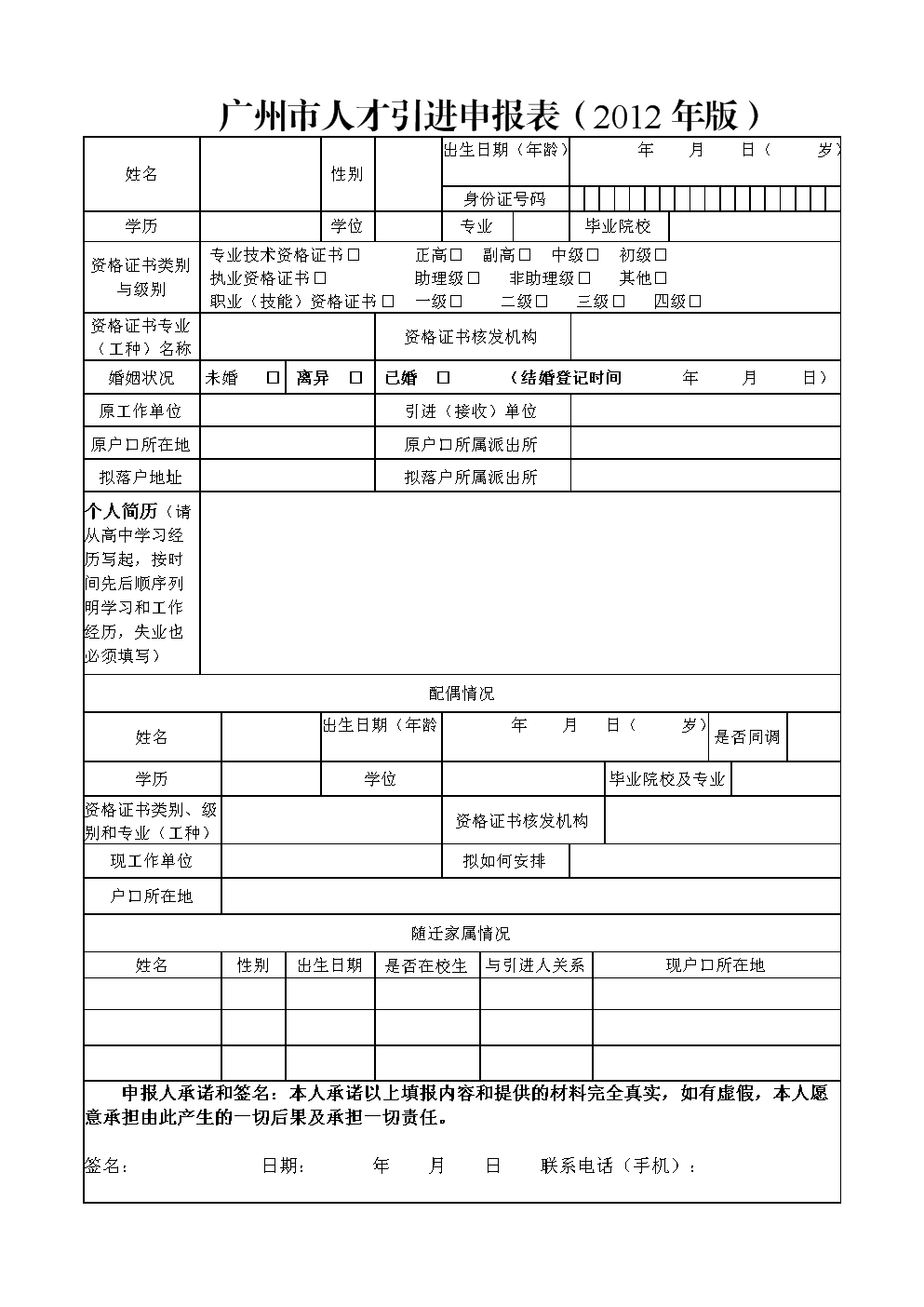 2022年深圳人才引進(jìn)為己預(yù)審待受理要多久_積分入戶已預(yù)審待受理_待小二受理多久