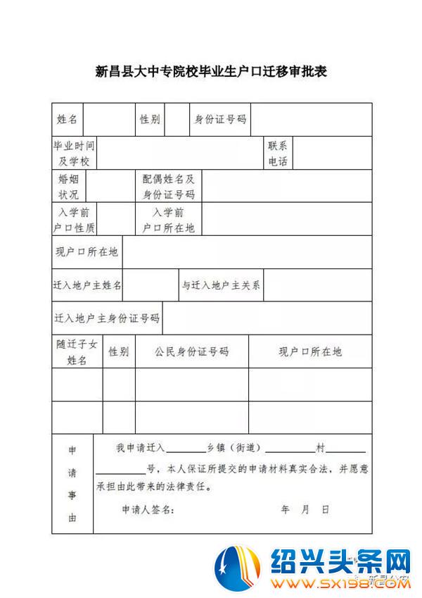 2022年深圳市積分入戶已受理后要多久