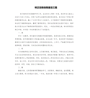 2022年深圳調(diào)干入戶和轉(zhuǎn)正定級_深圳調(diào)干入戶還是積分入戶方便流程_深圳調(diào)干積分入戶流程