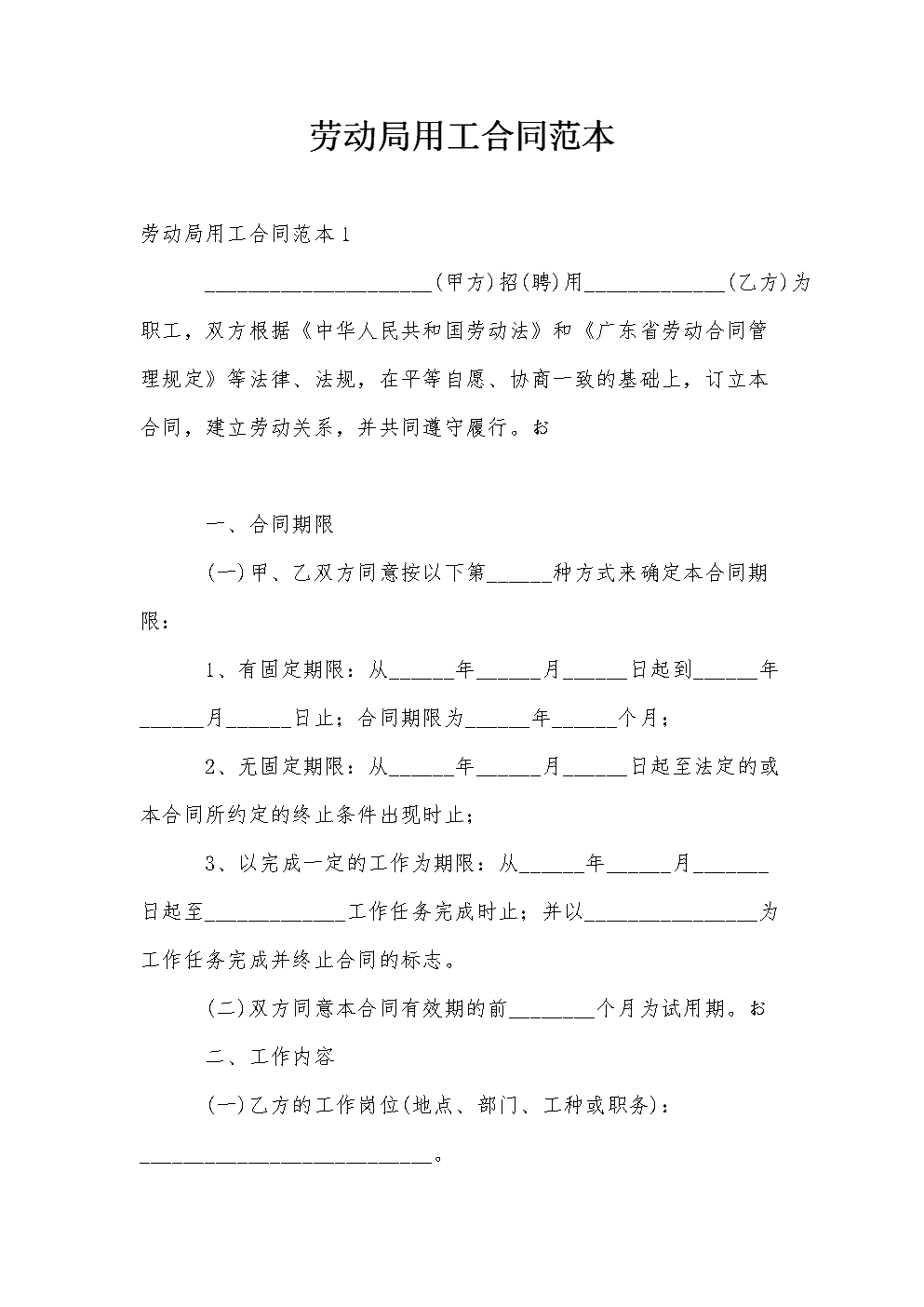 租店面合同簽3年但1年后不想開了_杭州應屆碩士落戶_2022年深圳應屆生簽勞動合同落戶