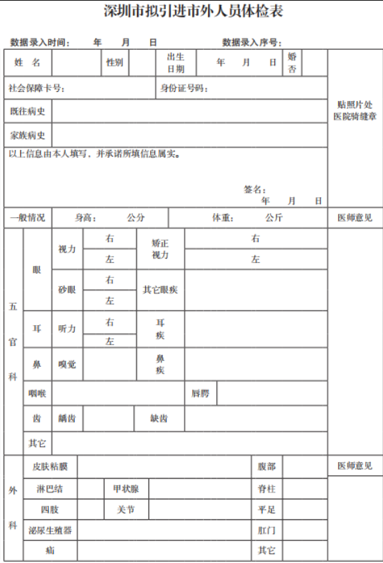 2017年天然氣爆炸事故_2022年深圳市調(diào)干入戶與積分入戶的區(qū)別_深圳積分入戶調(diào)干,調(diào)工,招工