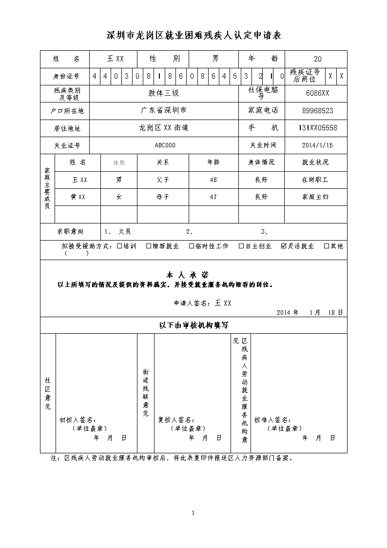 深圳市核準制入戶流程(深圳購房資格最新政策2022) 深圳市核準制入戶流程(深圳購房資格最新政策2022) 深圳核準入戶