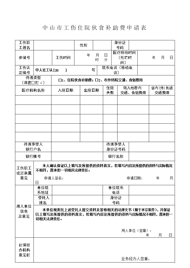 2013年元月開(kāi)始實(shí)施的最嚴(yán)交規(guī)規(guī)定_2022年深戶15000發(fā)放周期_1998年7月22日 乳化炸藥爆炸