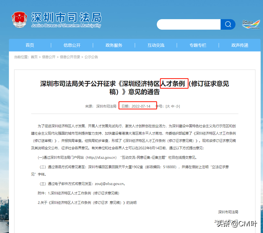 深圳職稱核準(zhǔn)入戶23年會(huì)變動(dòng)嗎，深圳職稱評(píng)審入戶變動(dòng)快嗎