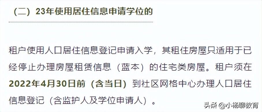 有變！2023年深圳各區(qū)入學(xué)政策更新，租賃憑證、居住信息有新變化