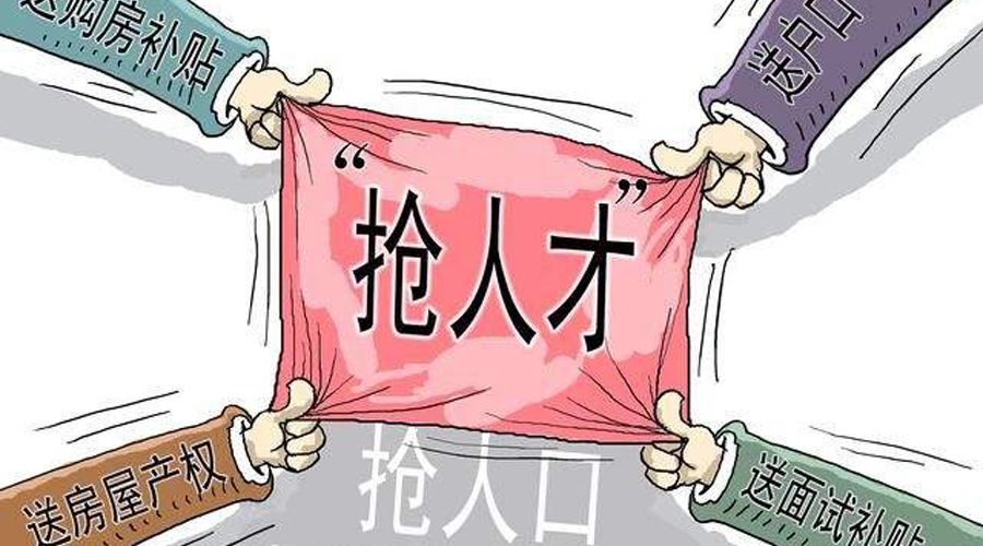 大學(xué)生落戶深圳政策補貼(深圳人才補貼政策2022) 大學(xué)生落戶深圳政策補貼(深圳人才補貼政策2022) 留學(xué)生入戶深圳