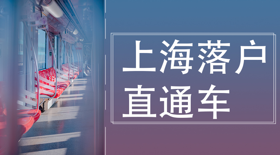 本科生人才引進居住證辦理條件,人才引進