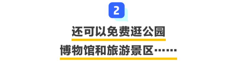 不限戶籍！60歲以上老人在深圳可免費坐公交地鐵