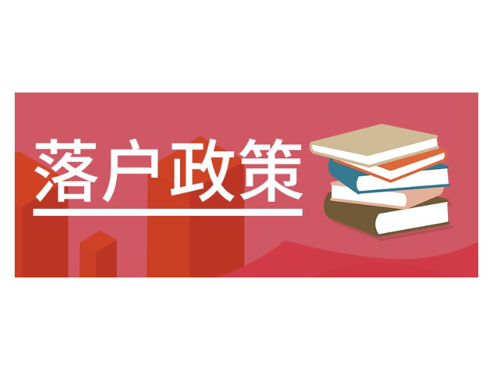 深圳大學(xué)生落戶申請(qǐng)流程,落戶