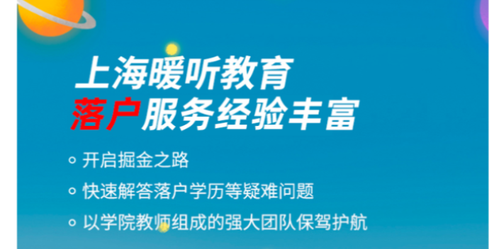 浦東新區(qū)代辦應(yīng)屆生落戶要求,應(yīng)屆生落戶