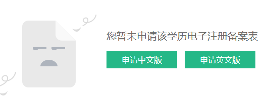 應屆畢業(yè)生接收“秒批”服務手機就能辦！小鮮肉們get了嘛？