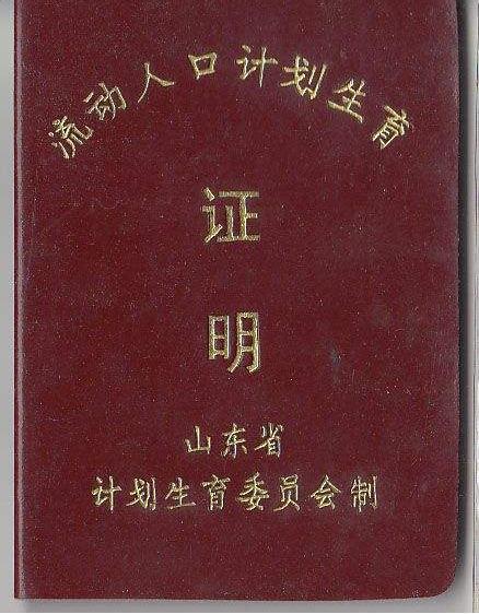 超生入深戶還要不要開計(jì)劃生育證明？