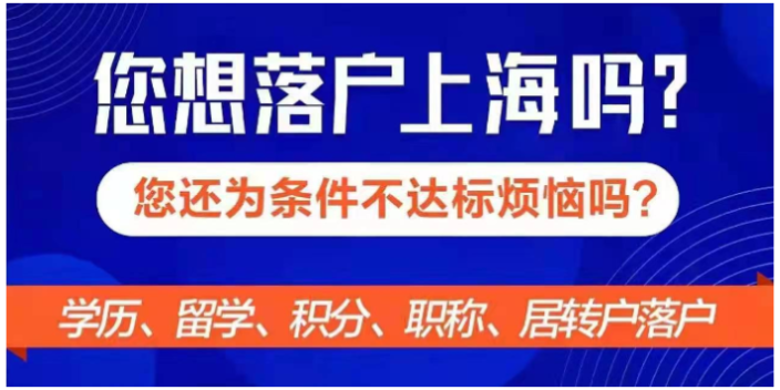 虹口區(qū)特殊人才引進(jìn)條件,人才引進(jìn)