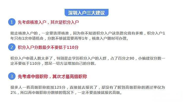 非全日制本科入戶深圳(深戶大專8000補貼如何申請) 非全日制本科入戶深圳(深戶大專8000補貼如何申請) 留學生入戶深圳