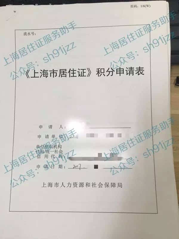 2022年深圳居住證一年多少積分_深圳積分入戶(hù)積分查詢(xún)_2022年是什么年五行