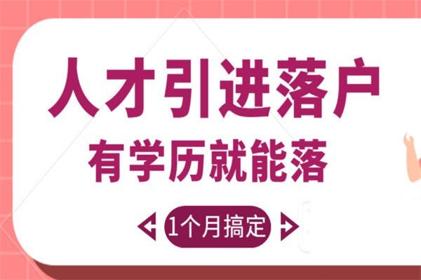 龍華區(qū)本科生入戶2022年深圳積分入戶測評