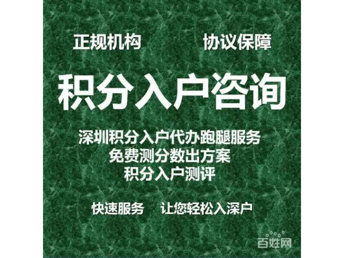 應屆生積分落戶有哪些好處,積分入戶