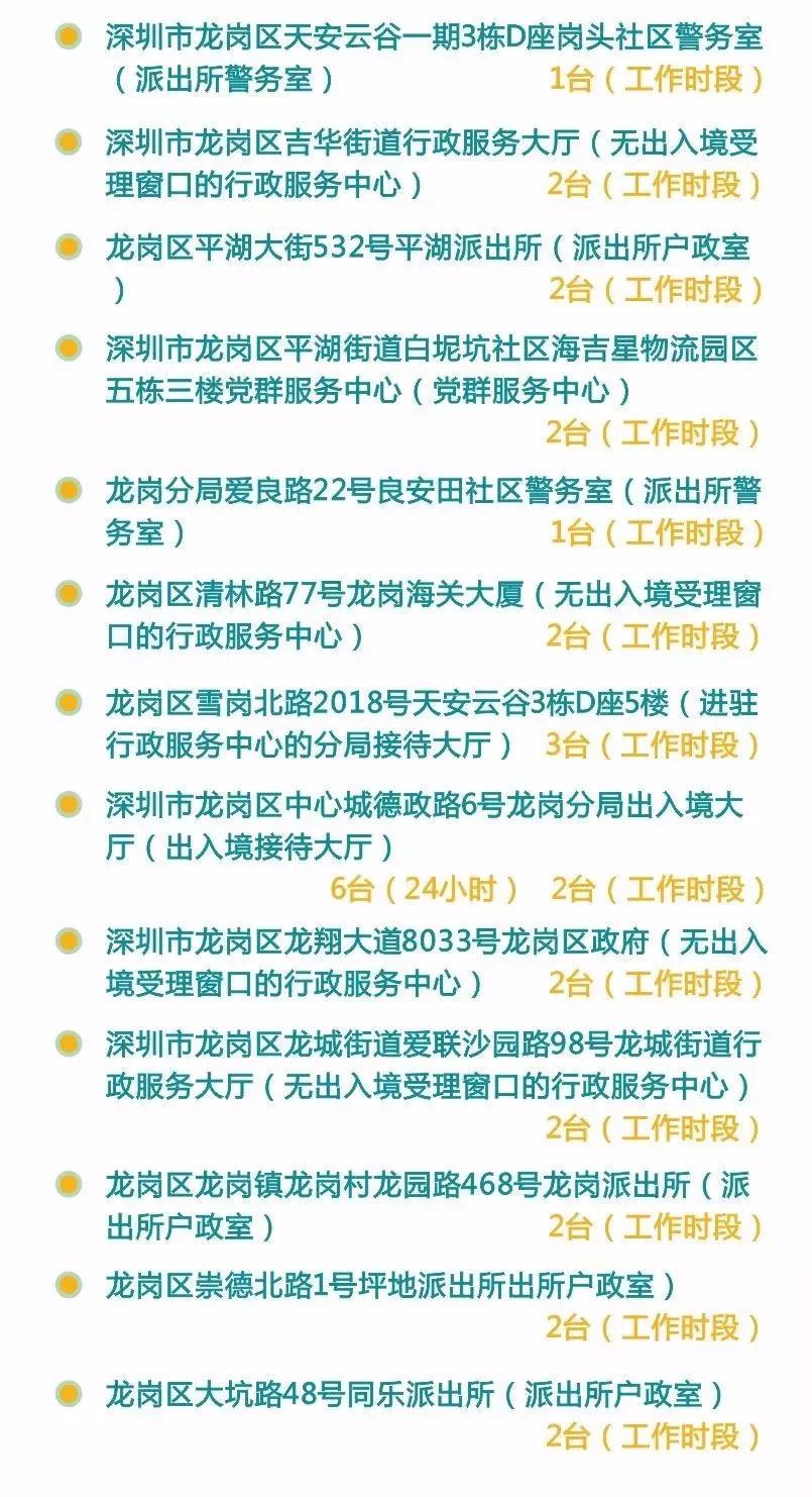 港澳證全國(guó)通辦問(wèn)題詳解！居住證、異地簽注、探親證你關(guān)心的都有