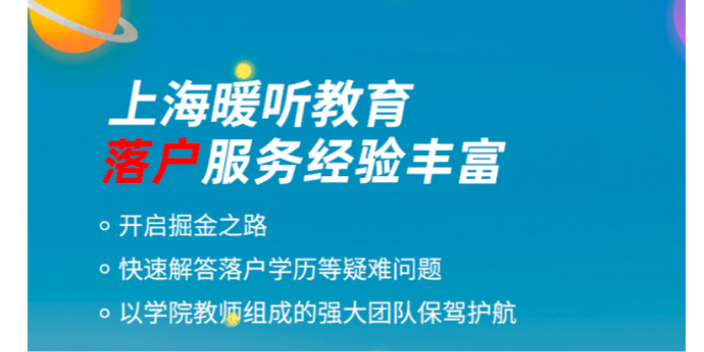 虹口區(qū)非應(yīng)屆生落戶條件,應(yīng)屆生落戶