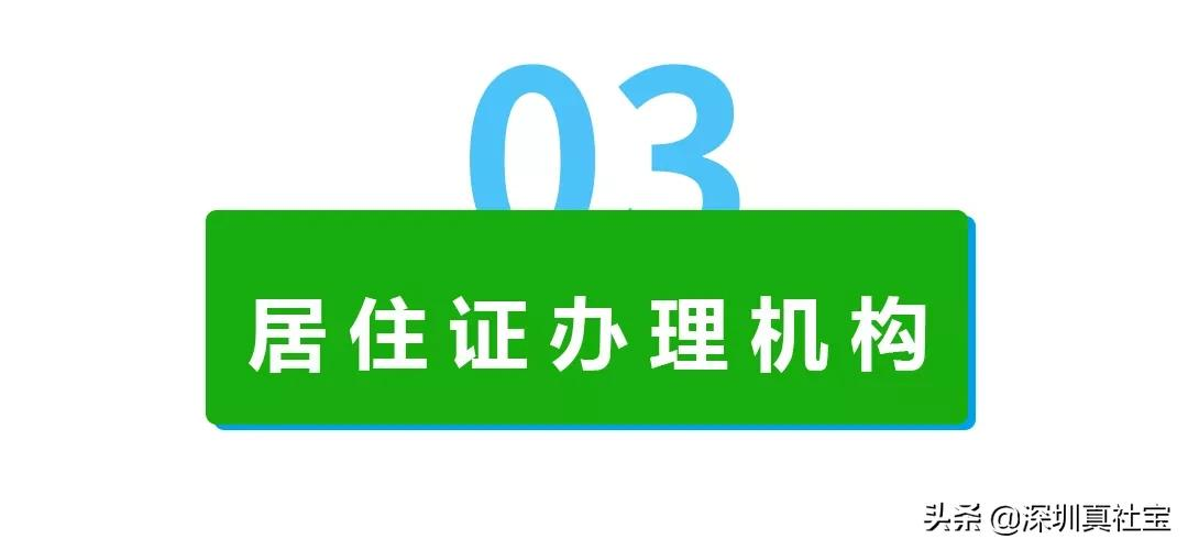 非深戶居住證全流程網(wǎng)上辦理指南，車牌搖號(hào)也會(huì)用到哦