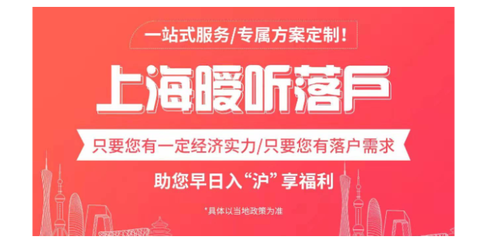 長(zhǎng)寧區(qū)2022年應(yīng)屆生落戶流程,應(yīng)屆生落戶