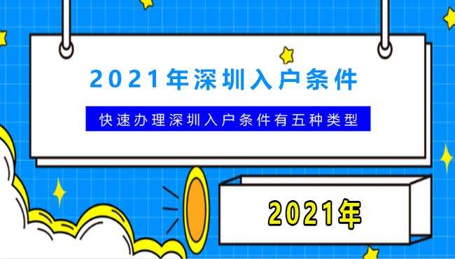 大專生入戶深圳的流程(2020年怎么用學(xué)歷落戶深圳) 大專生入戶深圳的流程(2020年怎么用學(xué)歷落戶深圳) 深圳學(xué)歷入戶