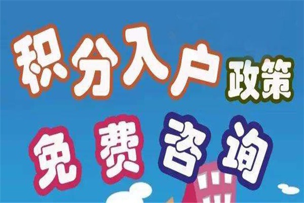 深圳2021年本科入戶-2021年深圳積分入戶