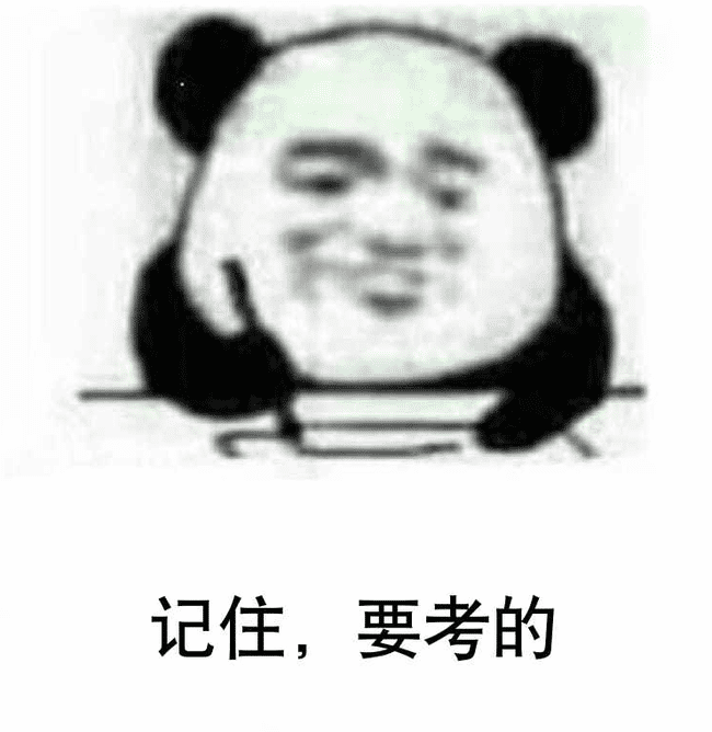 記住要考的 1.png