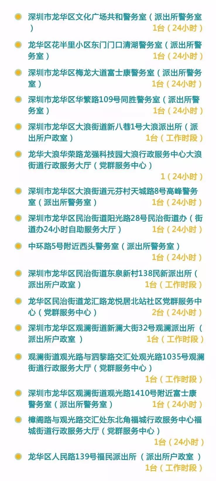 港澳證全國(guó)通辦問(wèn)題詳解！居住證、異地簽注、探親證你關(guān)心的都有