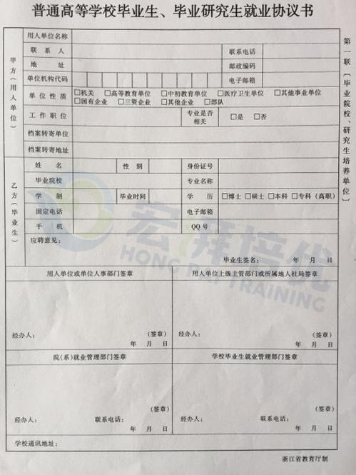 三方協(xié)議簽完想換工作怎么辦