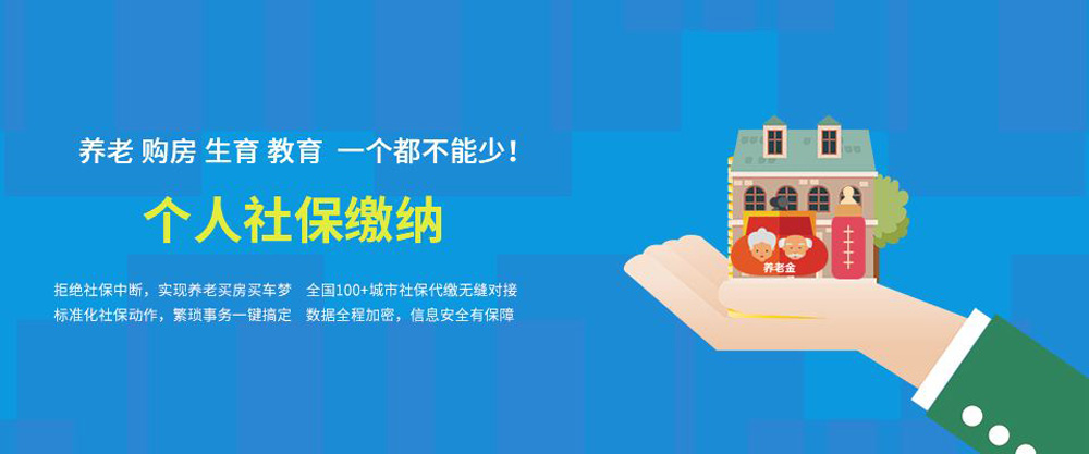 江西個(gè)人社保代理收費(fèi)價(jià)格2022已更新(今日/要點(diǎn))