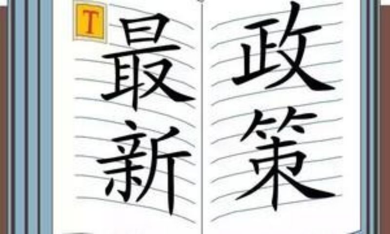 父母是外市農(nóng)村戶口,可投靠子女落戶濟(jì)南嗎_成年子女投靠父母落戶政策規(guī)定_子女投靠父母落戶申請書范文