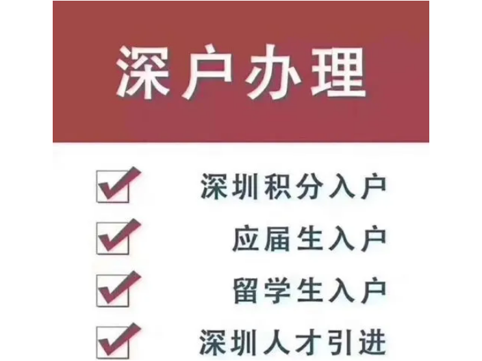 新規(guī)積分入戶怎么申請,積分入戶