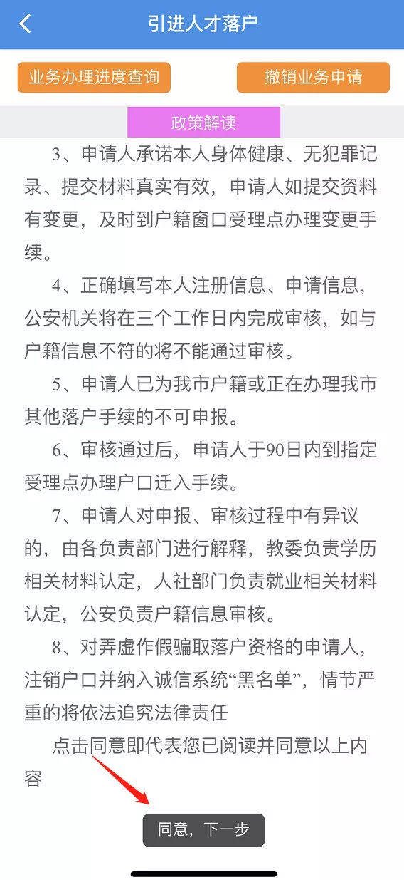 天津海河英才落戶全流程網(wǎng)上辦理流程